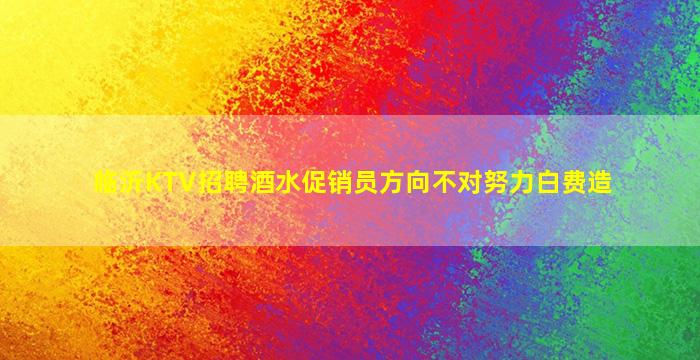 呼伦贝尔夜场招聘
