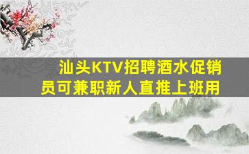 蚌埠夜场招聘